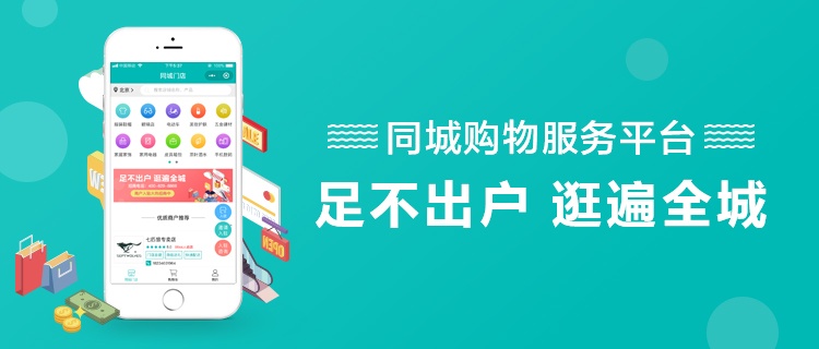 同城入口示意
